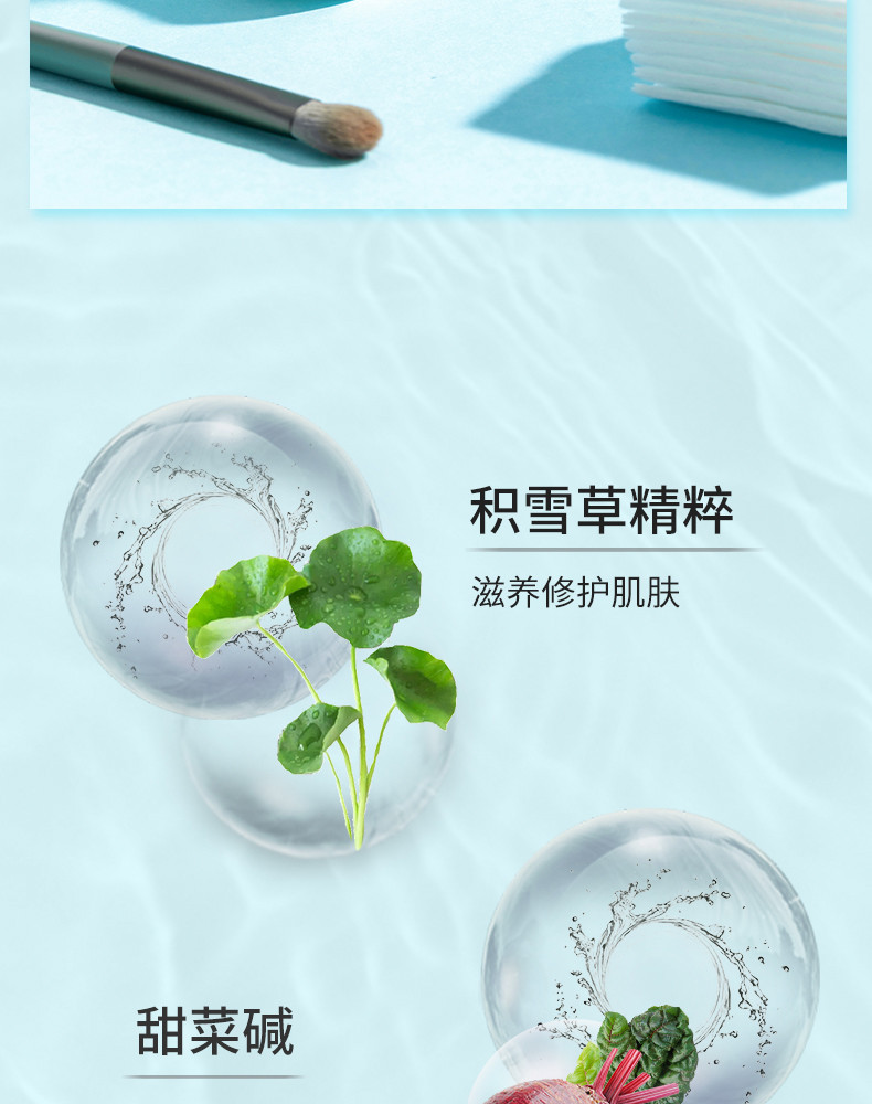 名创优品/MINISO舒缓眼唇卸妆水120ml氨基酸温和卸妆