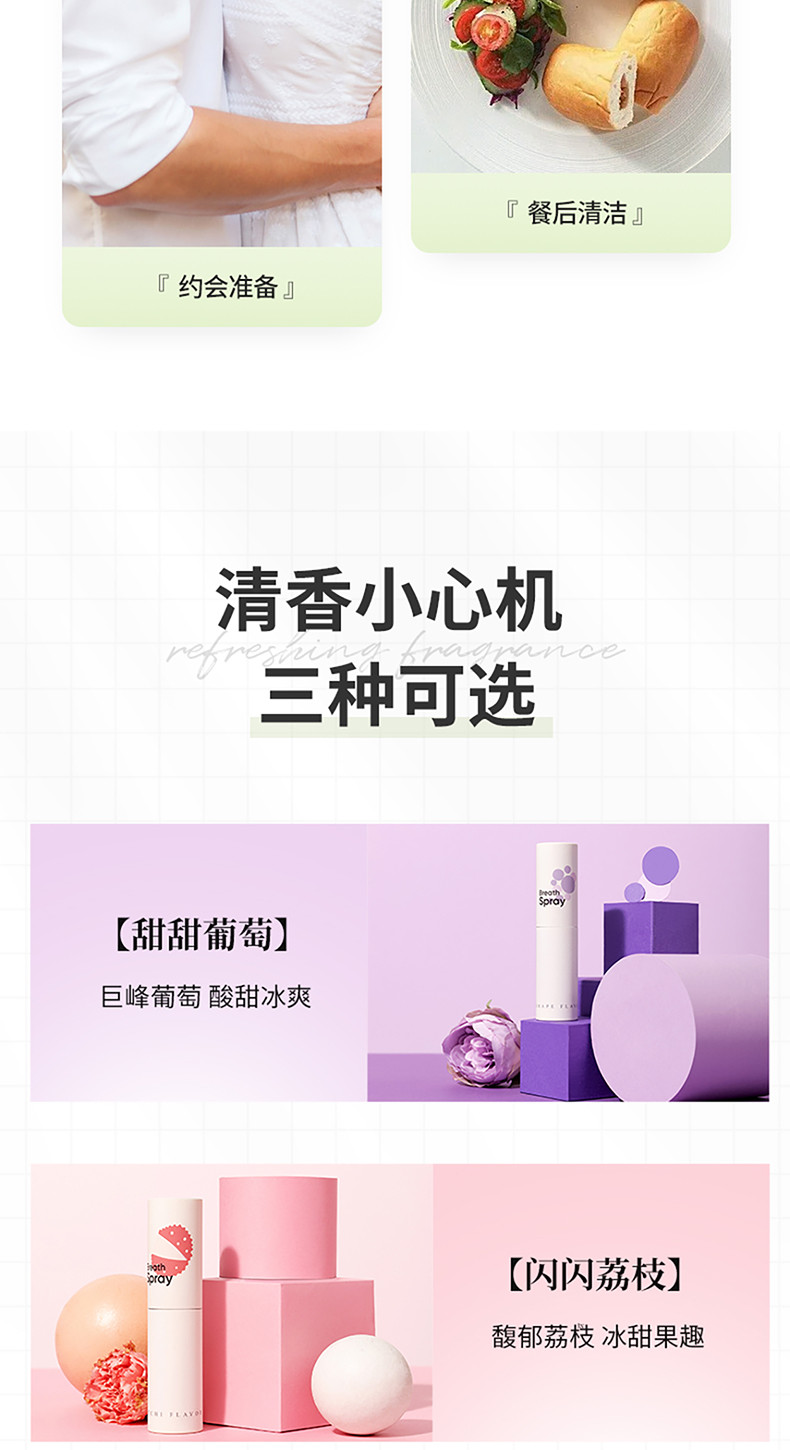 名创优品/MINISO 果香冰萃清新口腔喷雾甜甜葡萄荔枝柠檬去异味口臭漱口水口气清新剂液体牙膏