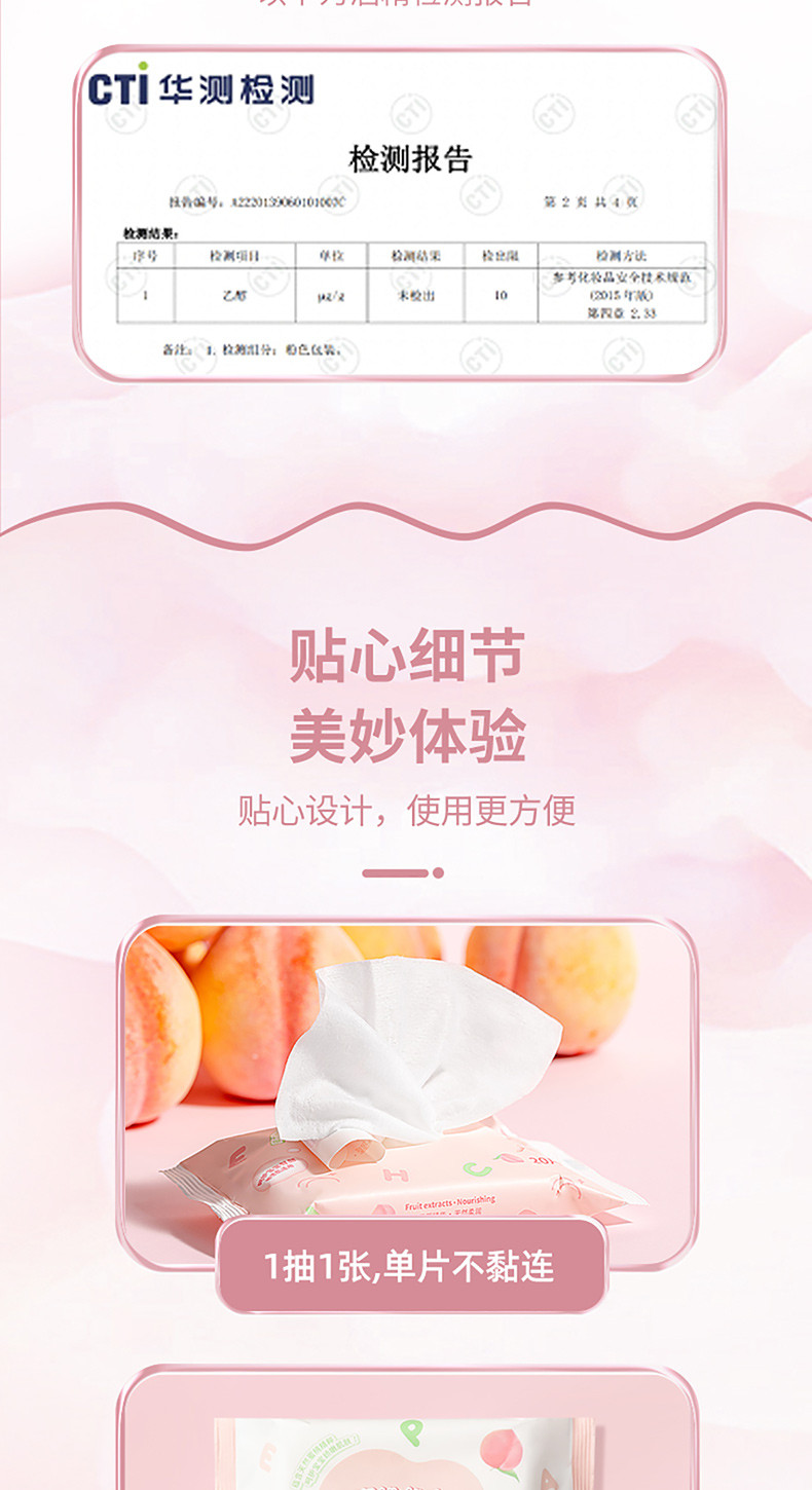 名创优品/MINISO 2袋*4包*20片蜜桃维E婴儿润肤柔湿巾婴儿儿童手口屁专用宝宝湿纸巾