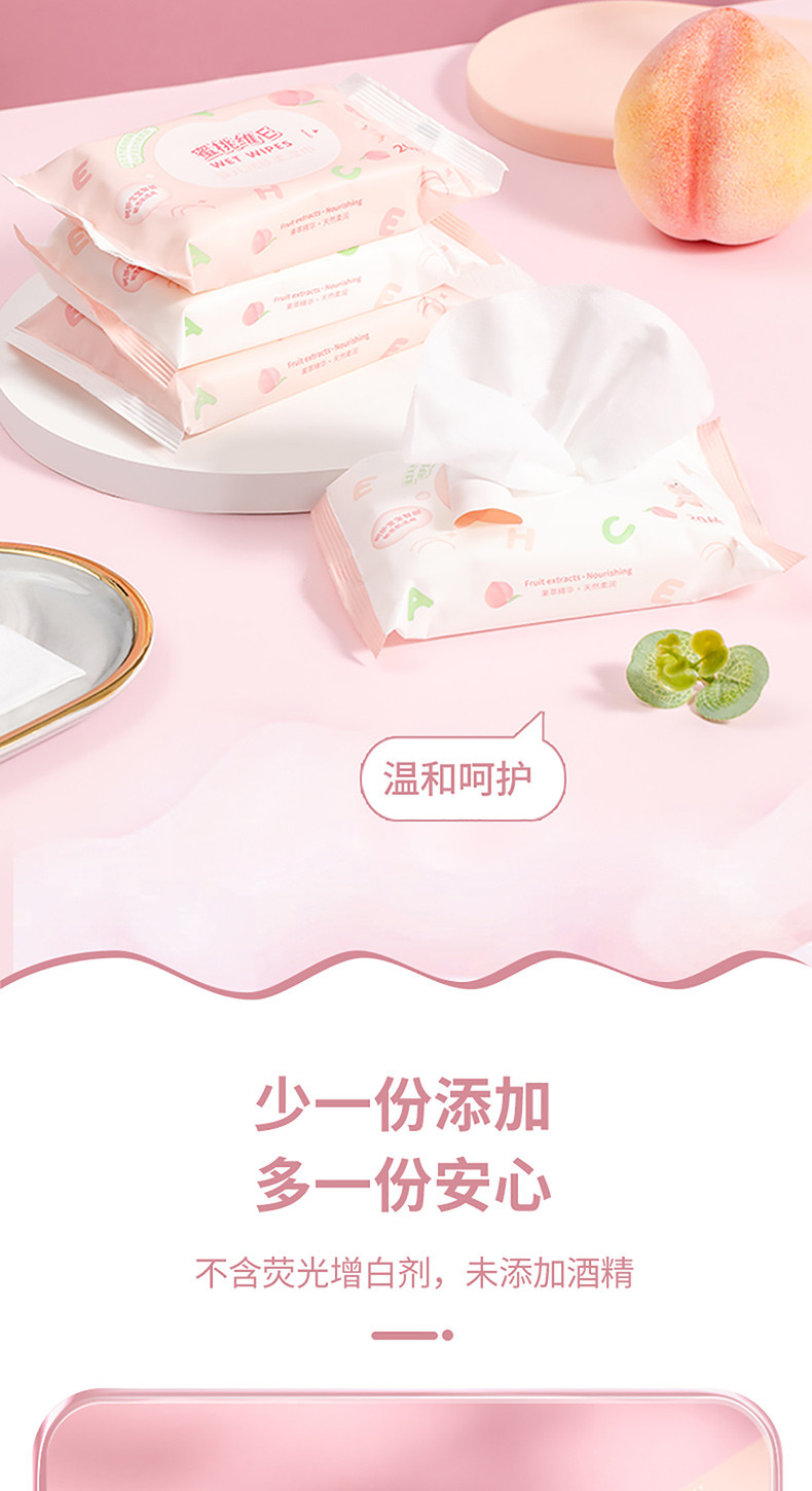 名创优品/MINISO 2袋*4包*20片蜜桃维E婴儿润肤柔湿巾婴儿儿童手口屁专用宝宝湿纸巾