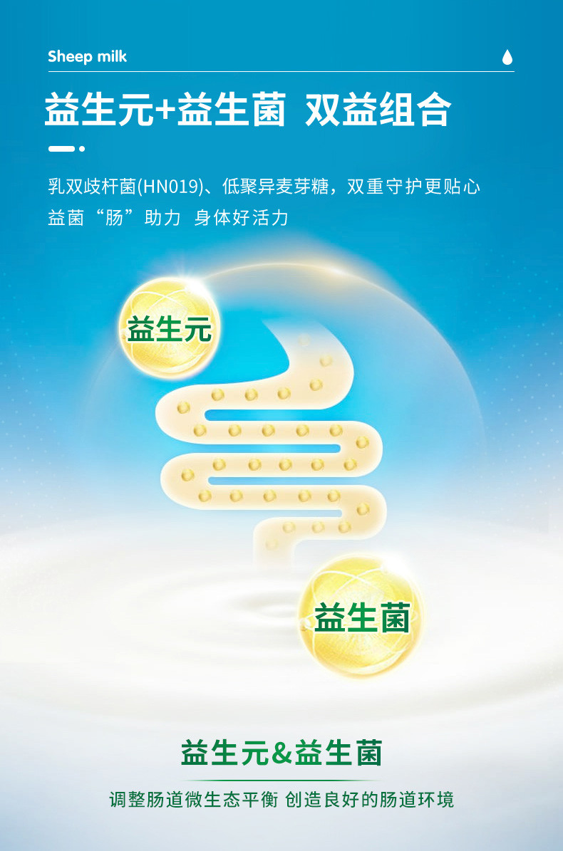 元生爱特 【甘肃金昌全馆】 甘味精品 乳铁蛋白绵羊奶粉 儿童成人中老年