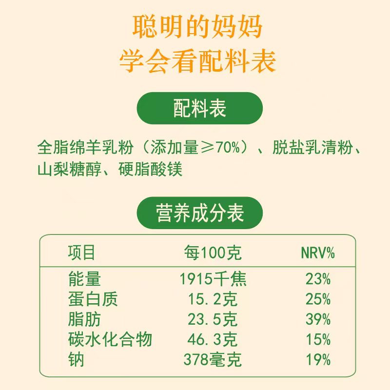 元生爱特 【甘肃金昌】绵羊奶片 原味奶贝 100克/罐装 原生态优质牧场 冰川牧场的健康味道 国内包邮