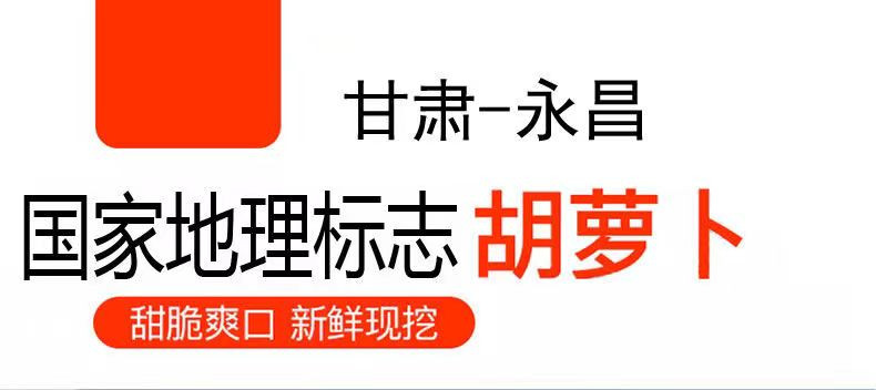 瀚牧云尘 甘肃永昌紫色胡萝卜 富含花青素 榨汁烹饪 怎么吃都有营养  国内包邮