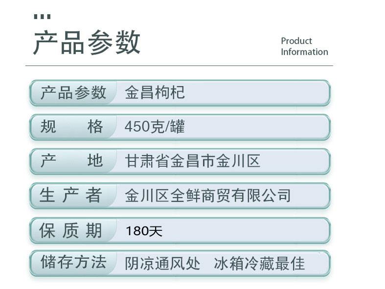 瀚牧云尘 【甘肃金昌全鲜馆】戈壁滩上的好枸杞 罐装 超长时间日照 农家自种 自然阴干手工选择  国内包邮