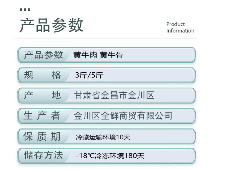 瀚牧云尘 黄牛肉 黄牛骨  多种规格可选  真空+冰袋+保温箱+ 航空