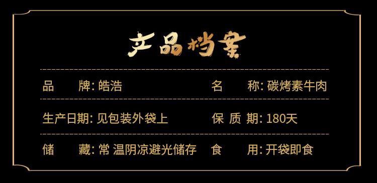 春之言 炭烤素牛肉250/500g辣条麻辣素食儿时怀旧休闲零食豌豆素肉