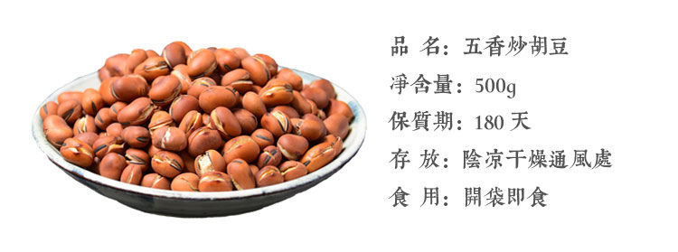 春之言 四川特产干炒胡豆小吃原味蚕豆1斤/5斤炒货休闲蚕豆零食批发