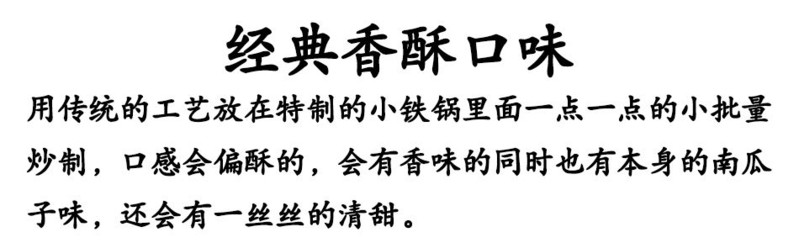 春之言 管良小锅精炒开口黑金刚黑南瓜子熟炒货零食特产500g1000g250g