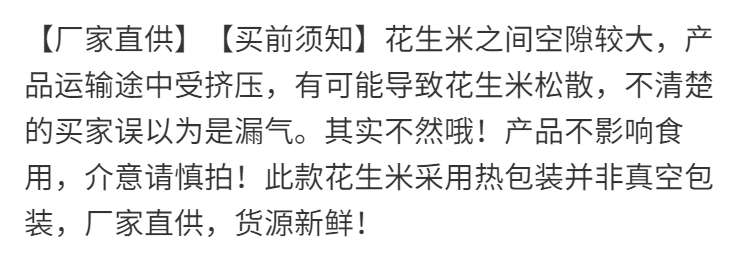 安庆特产福久福五香熟花生米批发小包装下酒菜零食休闲小吃炒货