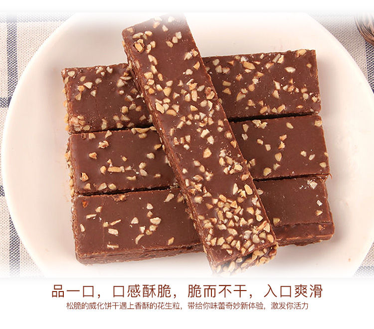 田道谷 坚果威化饼干巧克力威化夹心饼零食整箱批发100g5斤