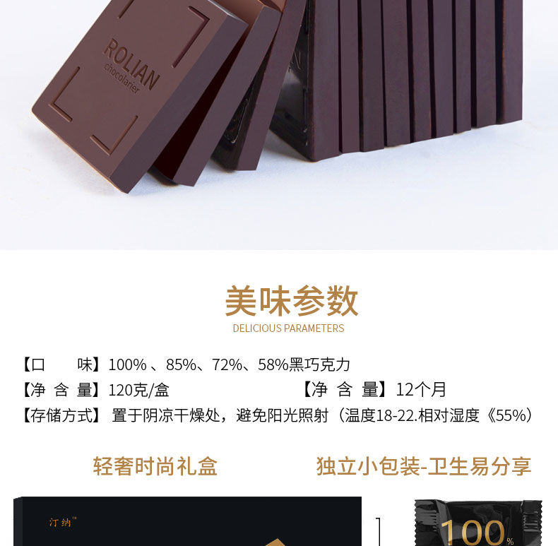 田道谷 醇黑巧克力无蔗糖健身代餐纯可可脂办公室网红休闲零食礼盒装120g
