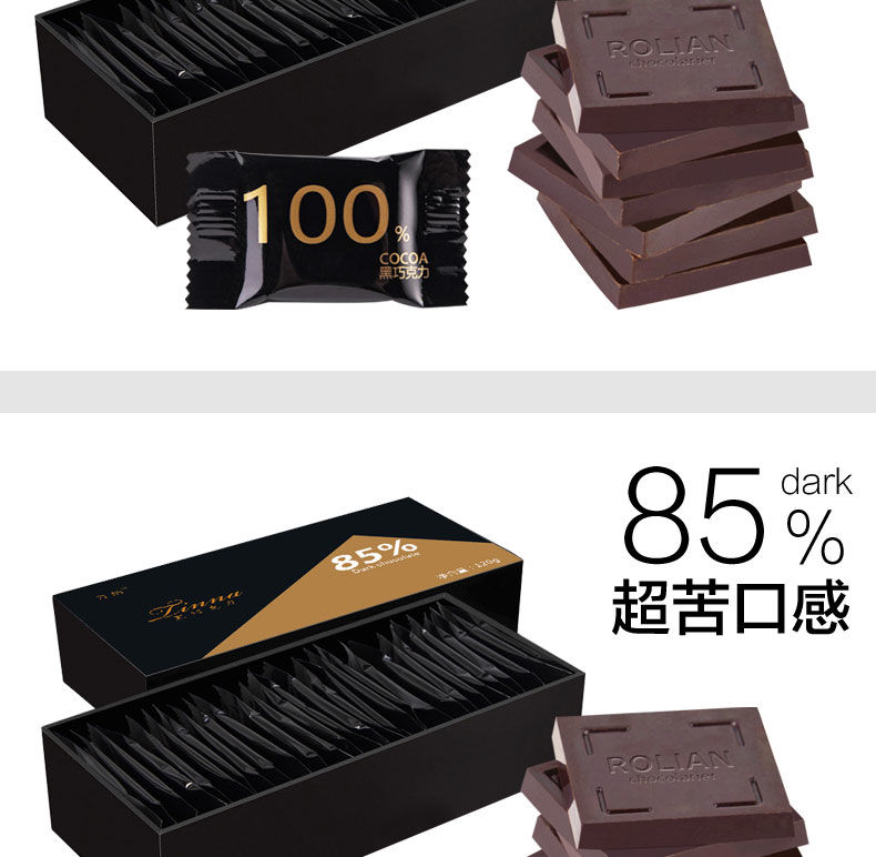田道谷 醇黑巧克力无蔗糖健身代餐纯可可脂办公室网红休闲零食礼盒装120g