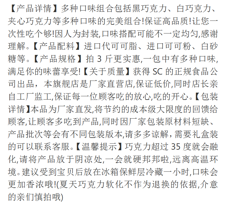 【3斤超实惠】巧克力黑巧克力夹心巧克力喜糖果网红零食批发100g