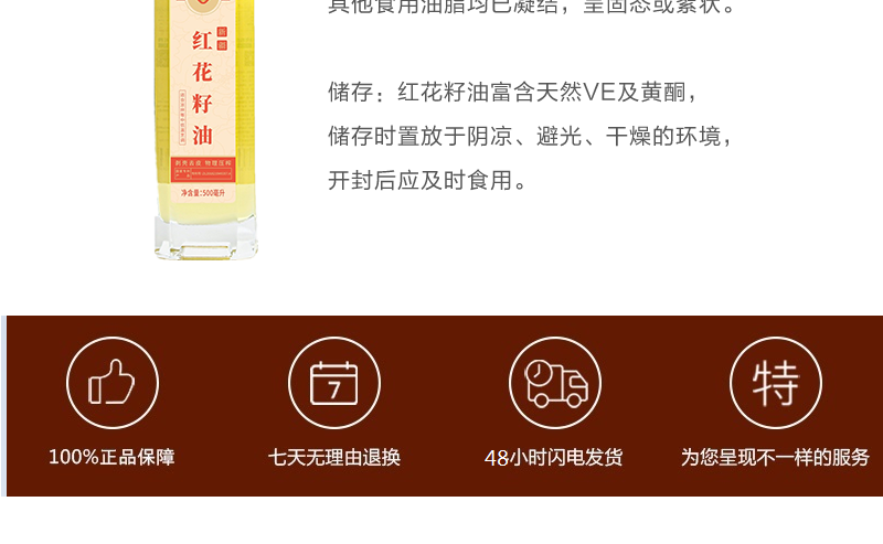 新疆红花籽油核五福500ml植物油食用油亚油酸物理压榨家庭烹饪