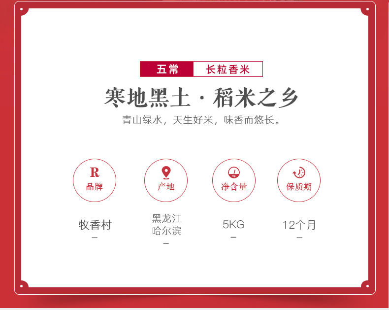 田道谷 田道谷 五常长粒香新米20斤真空包装东北农家稻花香大米10斤大米批发价