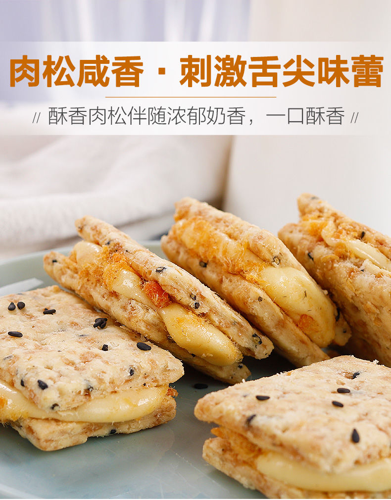 台湾特产牛轧酥饼干蔓越莓肉松手工千层夹心网红小零食休闲糕点心