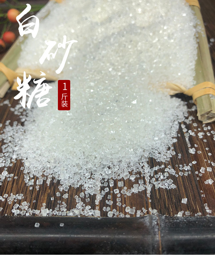 田道谷  云南一级白砂糖10斤家用食糖散装批发烘焙白糖咖啡调味品3斤