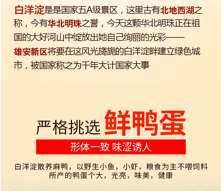 正宗农家白洋淀特产五香烤海鸭蛋红心流油泥腌熟咸鸭蛋海鸭蛋批发