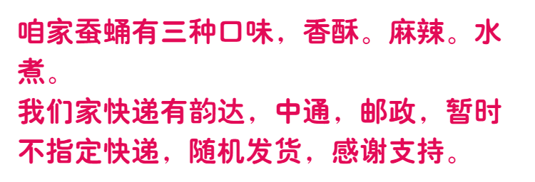 山东特产香酥蚕蛹即食下酒菜香辣五香新鲜蚕蛹高蛋白拍2送开胃菜