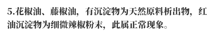 花椒油藤椒油红油400ml特麻四川正宗青花椒油食用油批发凉拌调料