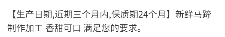 春之言 春之言 马蹄罐头6罐装新鲜马蹄水果罐头6罐装单罐425克超越黄桃罐头