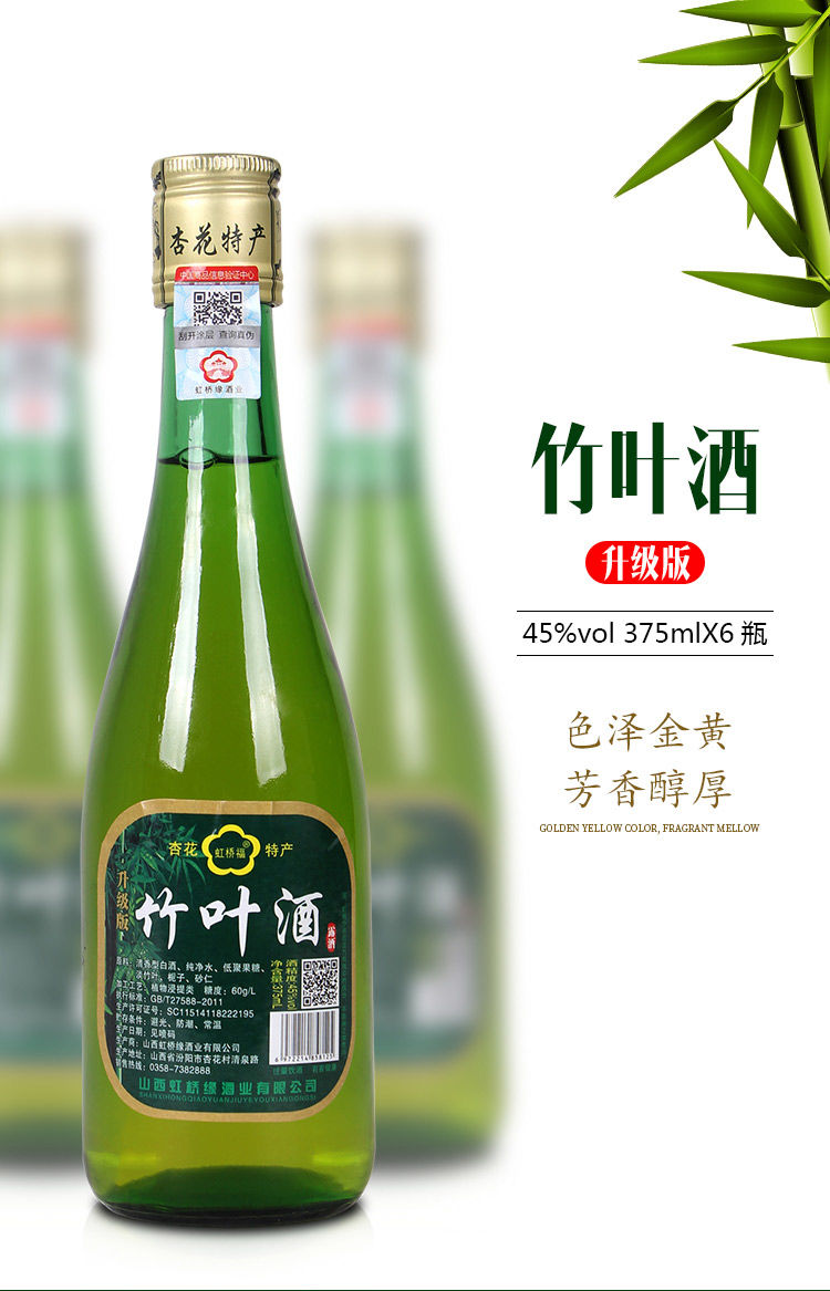 虞生缘 【整箱】竹叶青酒产地45度正宗养生竹叶酒整箱白酒水批发