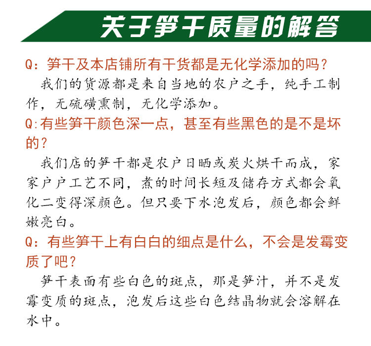 春之言 新货笋干干货500g笋尖无盐嫩冬笋片农家自制竹笋干散装野生小笋子