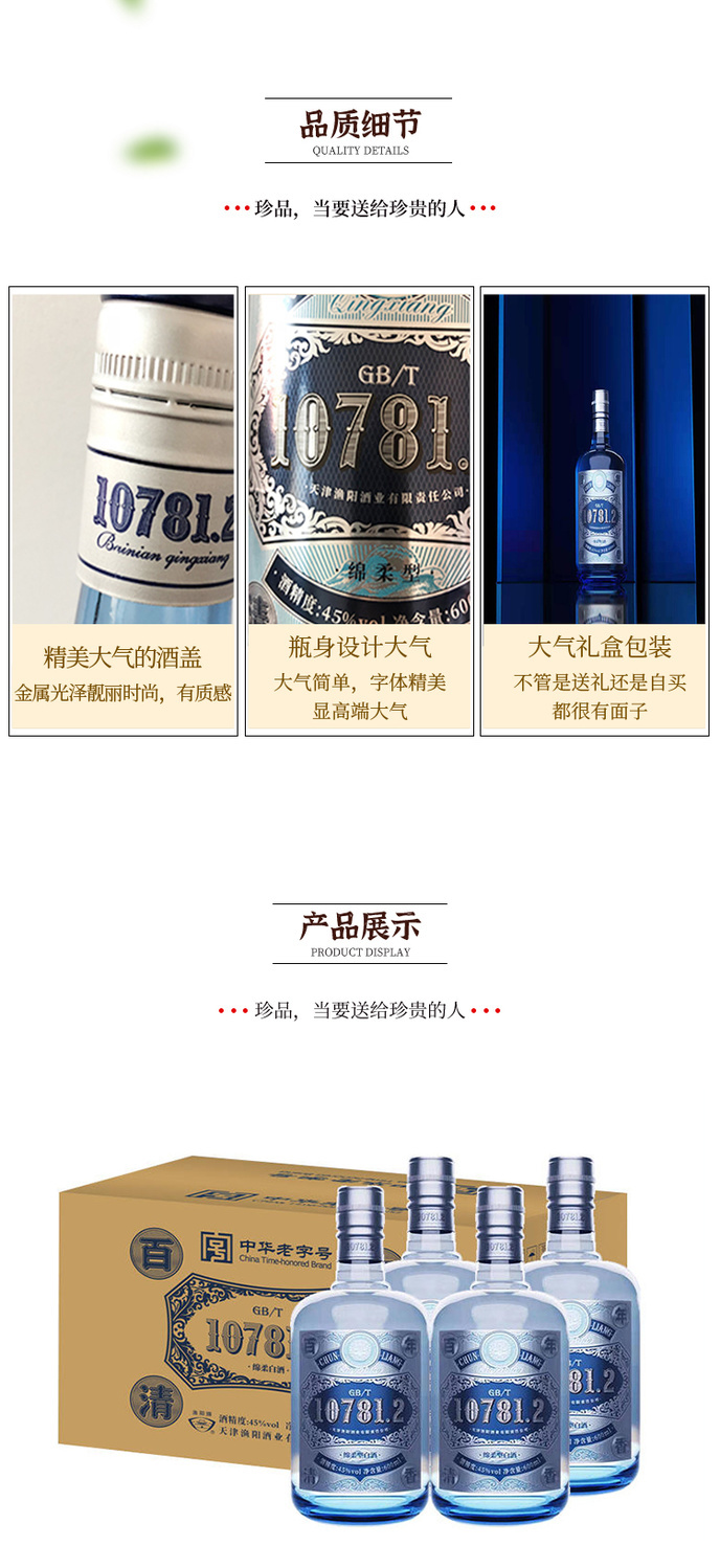 虞生缘 老字号渔阳牌百年清香45度清香型白酒600ml*4瓶纯粮食酒整箱