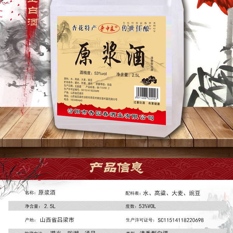 虞生缘 山西产地白酒原浆酒42度53度60度桶装清香型纯粮酒水壶