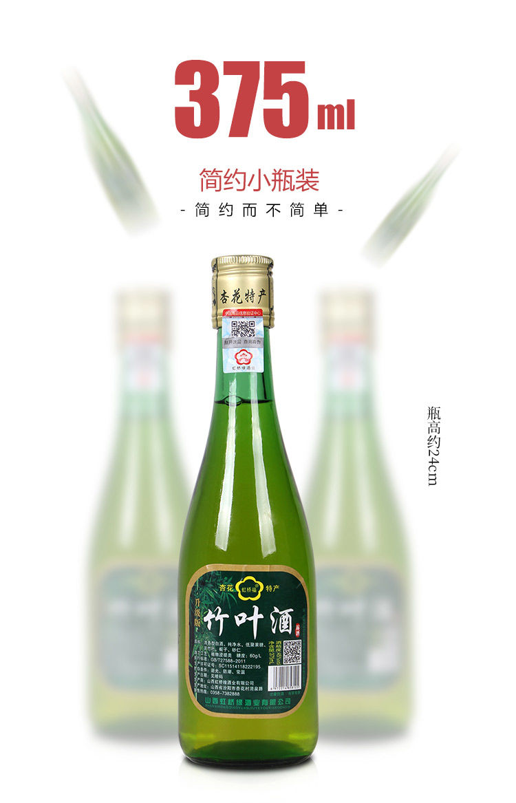 虞生缘 【整箱】竹叶青酒产地45度正宗养生竹叶酒整箱白酒水批发