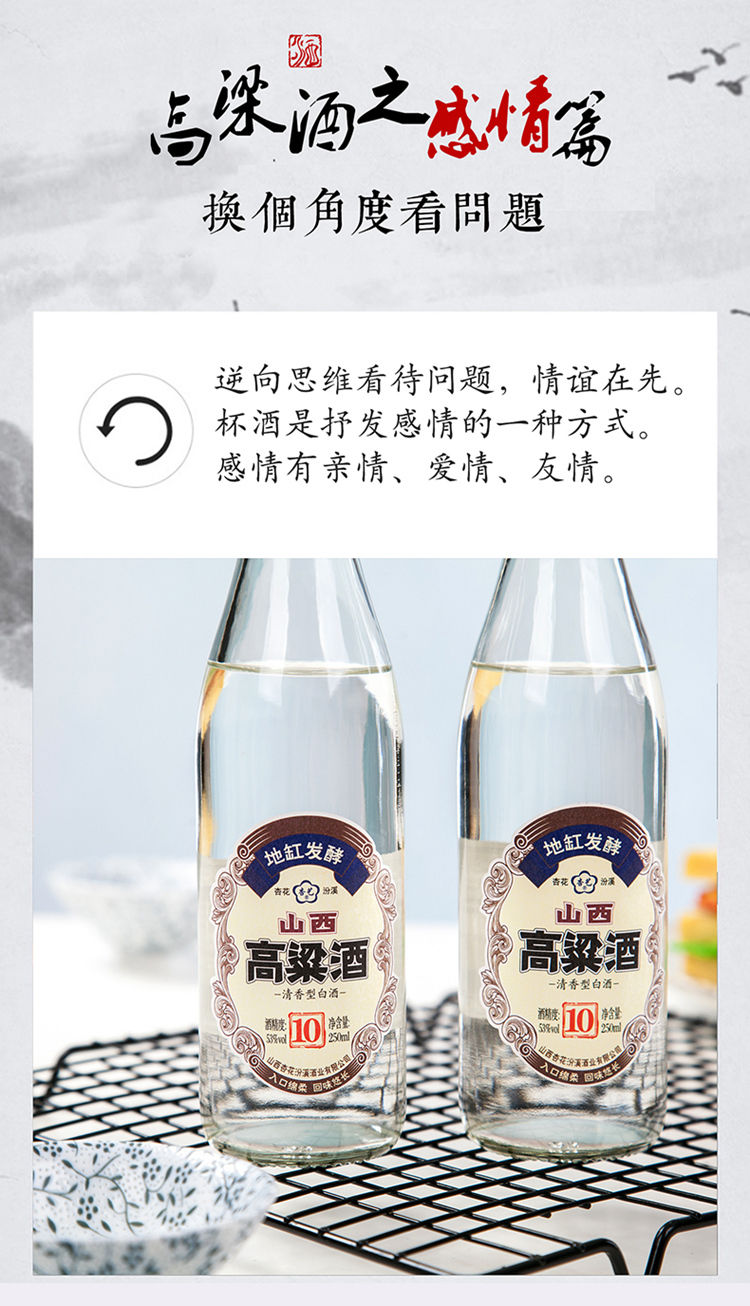 虞生缘 山西高粱酒白酒整箱8瓶53度清香型纯粮酿造250mL装