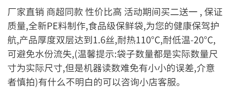 家用加厚PE保鲜袋厨房微波炉点断式手撕大号小号一次性食品保鲜袋