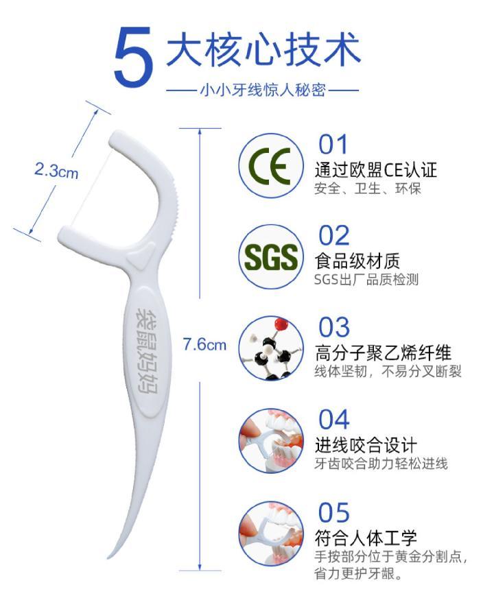 袋鼠妈妈牙线棒超细顺滑剔牙神器家庭装安全牙线棒独立包装牙线签