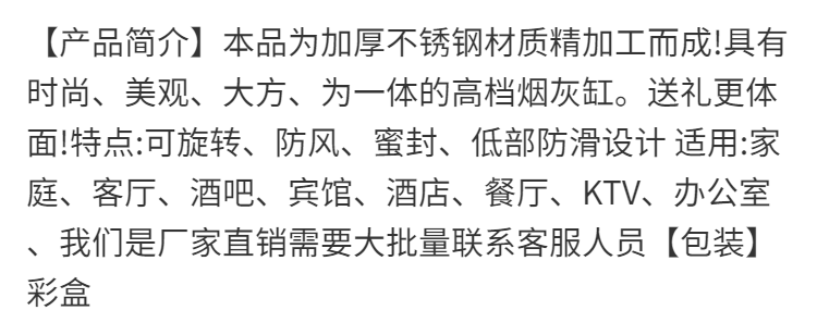 烟灰缸创意个性网红家用带盖防摔客厅床头大号小号不锈钢塑料烟缸