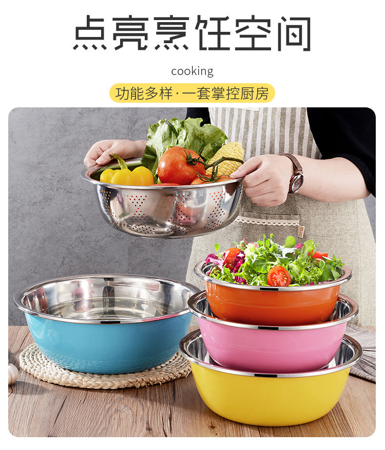 【五件套】彩色不锈钢盆家用厨房装汤和面调料洗菜盆子加厚沥水盆