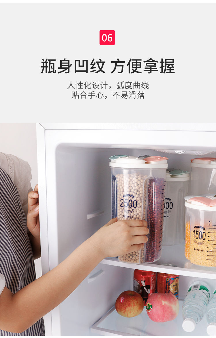 五谷杂粮收纳盒分格透明保鲜盒储物罐厨房用品家用防潮密封罐米桶