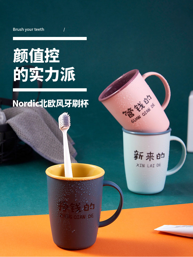 牙刷杯家用漱口杯牙杯女学生韩版情侣牙杯创意牙缸刷牙杯子洗漱杯