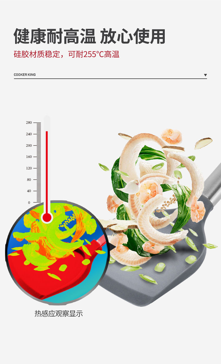 炊大皇硅胶铲汤勺不粘锅专用炒菜铲子家用硅胶锅铲套装厨房用具