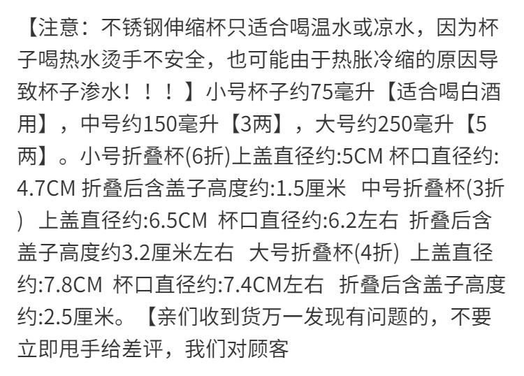 初石 不锈钢伸缩杯折叠杯子户外旅行洗漱水杯便携创意压缩杯迷你小酒杯