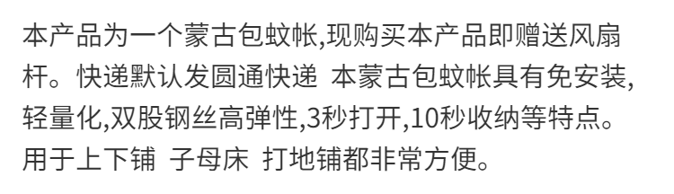 蒙古包蚊帐学生宿舍上下铺侧门蒙古包蚊帐免安装宿舍子母床1米1.5