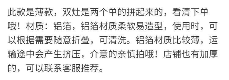 初石 防溅油挡板挡油板厨房煤气灶隔热用品灶台炒菜铝箔隔热板