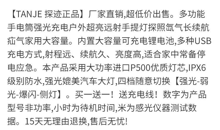 手电筒强光充电户外超亮远射手提灯探照氙气长续航疝气家用大容量