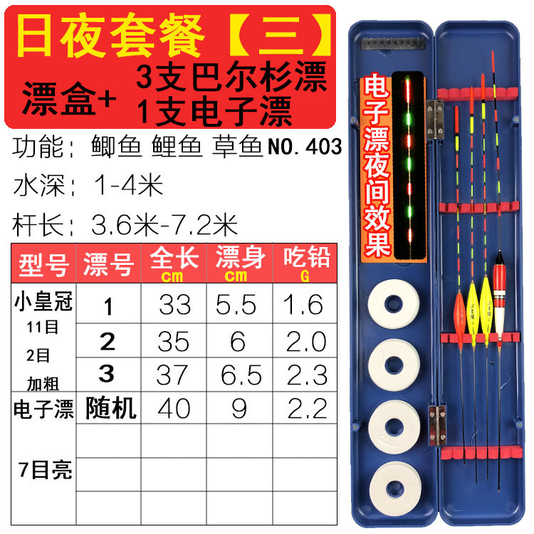 多功能鱼漂盒+6支3支装鱼漂巴尔杉漂电子漂夜光漂纳米漂漂盒套装