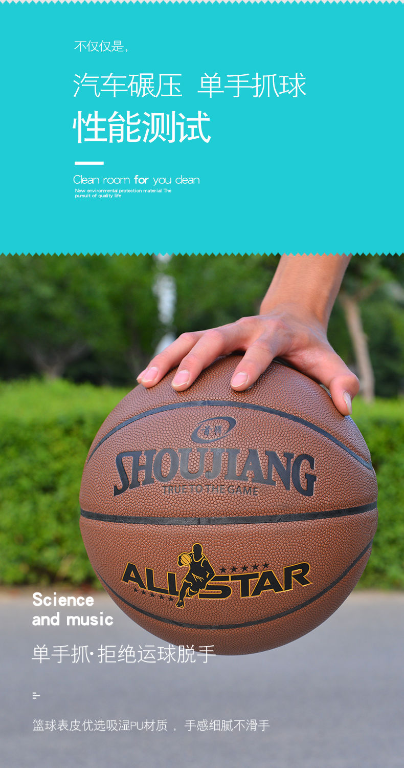 正品篮球牛皮手感7号成人室外软皮青少年耐磨5号儿童中小学生比赛
