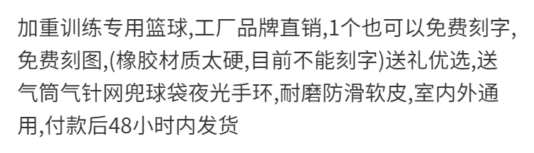 加重超重训练球篮球加重球1kg1公斤1.5kg1.3防滑耐磨负重篮球