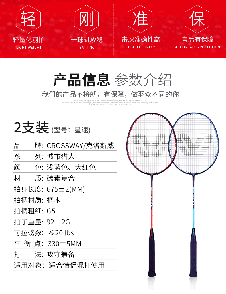 克洛斯威羽毛球拍正品2支套装超轻单双拍耐用进攻型初学者耐打型