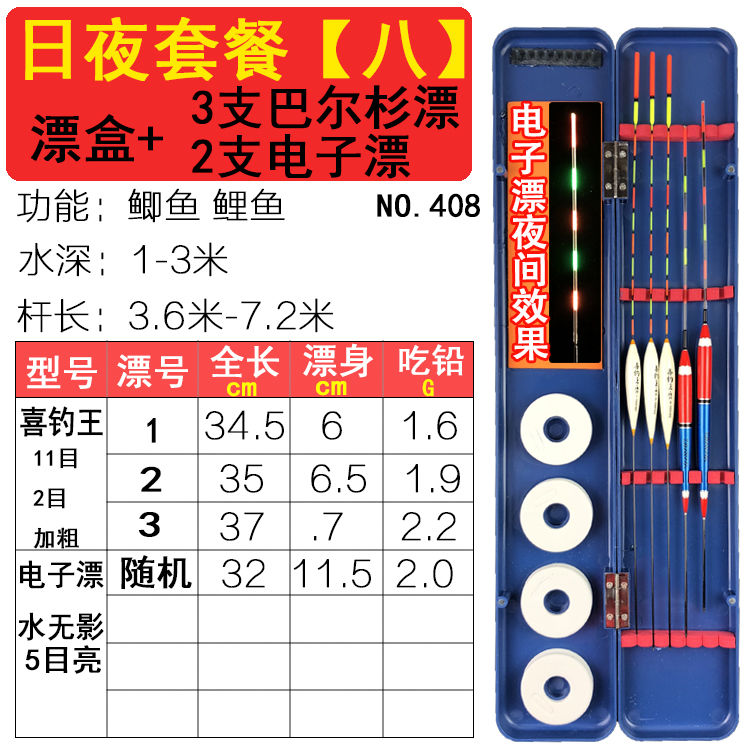 多功能鱼漂盒+6支3支装鱼漂巴尔杉漂电子漂夜光漂纳米漂漂盒套装