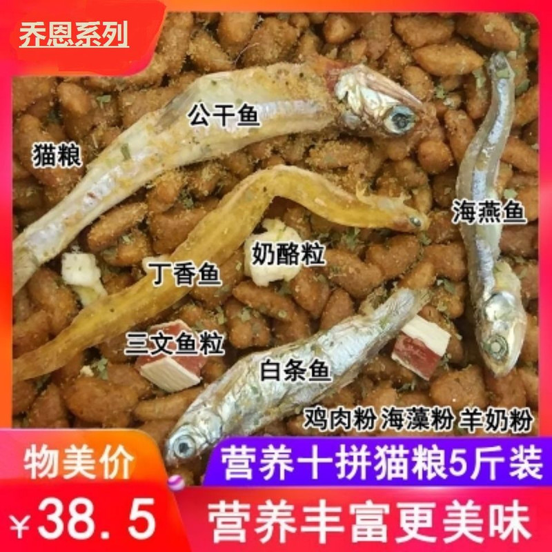 小虎雀 小虎雀 猫粮海洋鱼味5斤10斤2斤成猫幼猫通用型增肥发腮老年流浪猫家猫粮