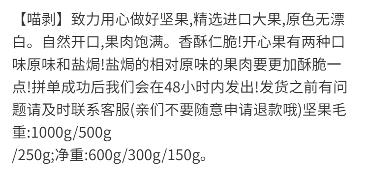 春之言 新货开心果连罐500g原味盐焗特产干果散装坚果250g/1000g灌装