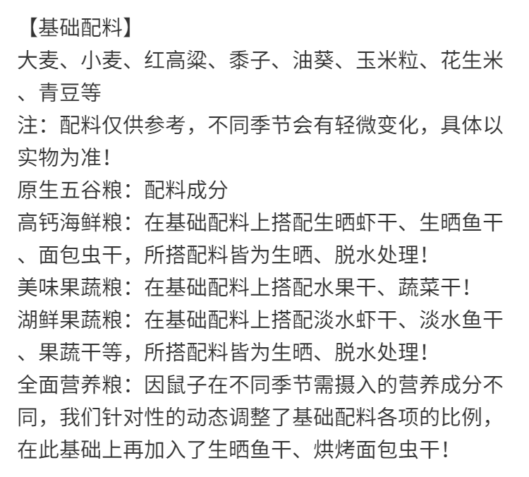 仓鼠粮食宠物粮食主粮食面包虫零食海鲜水果食物套餐仓鼠活体饲料